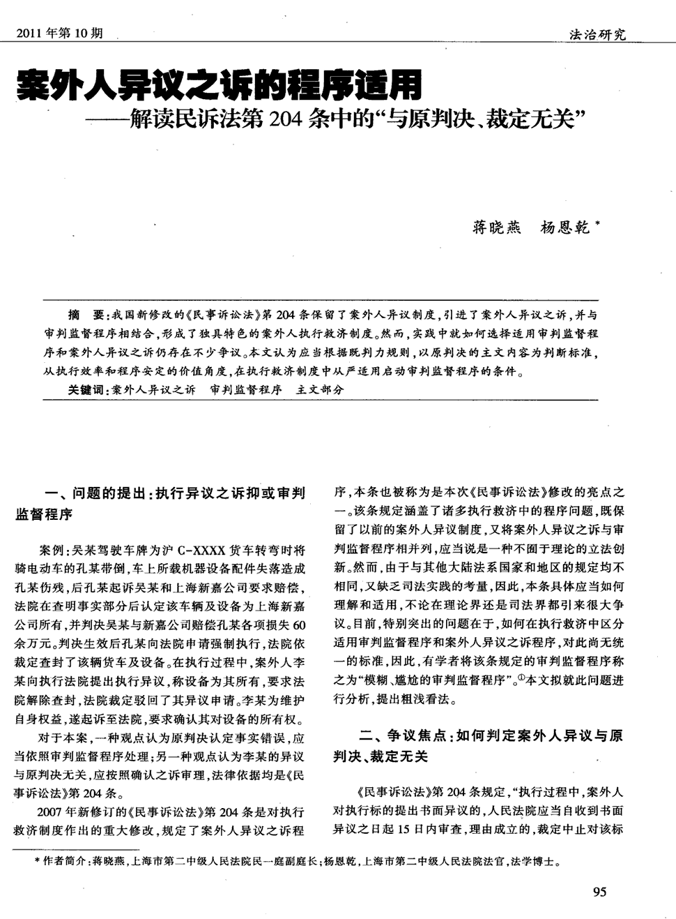 百度地图里程碑:智能语音用户突破2亿-B-Sports(图2) 必一运动