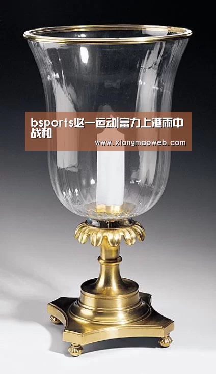 bsports必一运动|富力上港雨中战和(图1) bsports必一运动
